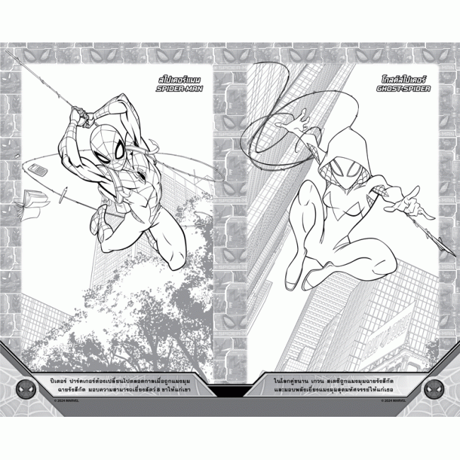 SPIDER-MAN COLOURING SET - CRAWLING… MAKE WAY + สีไม้และสติ๊กเกอร์โฮโลแกรม